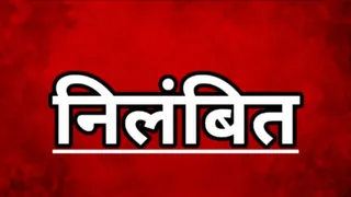 KORBA:-लापरवाही और अनुशासनहीनता के आरोप में शिक्षक ज्योति भूषण निलंबित