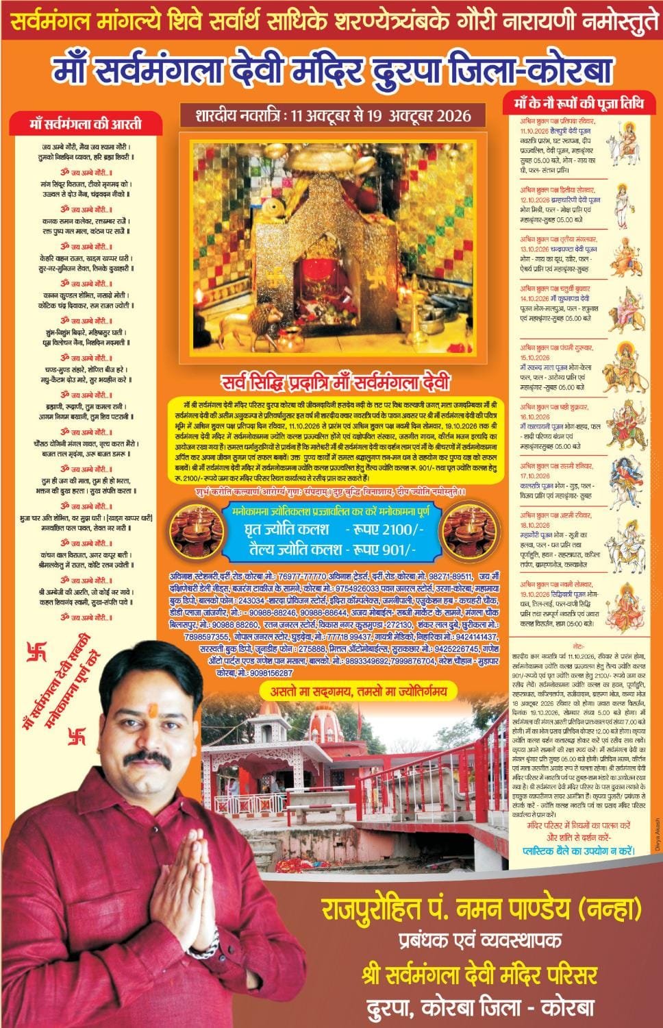 shikhar keshri